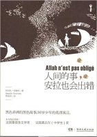 Alá no está obligado