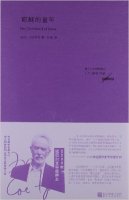 La infancia de Jesús