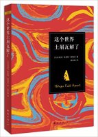 Todo se desmorona-Chinese