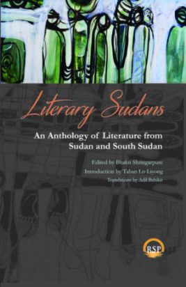 literary-sudans-e1483904025460